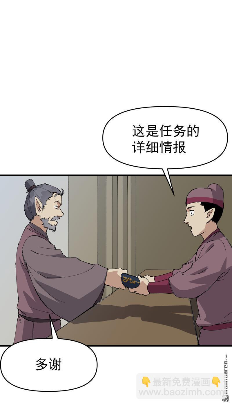 第258回 任务-第267话
