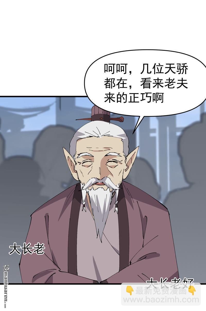 第258回 任务-第267话