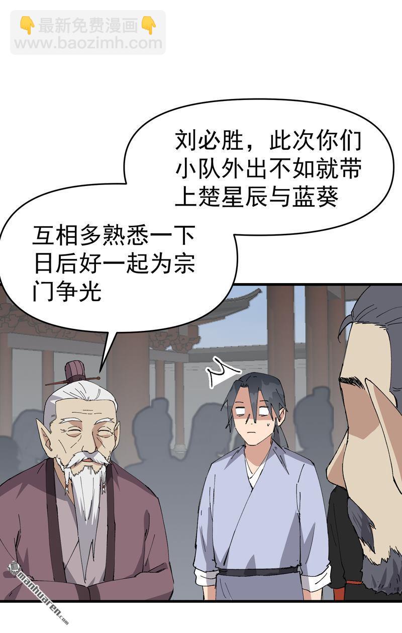 第258回 任务-第267话