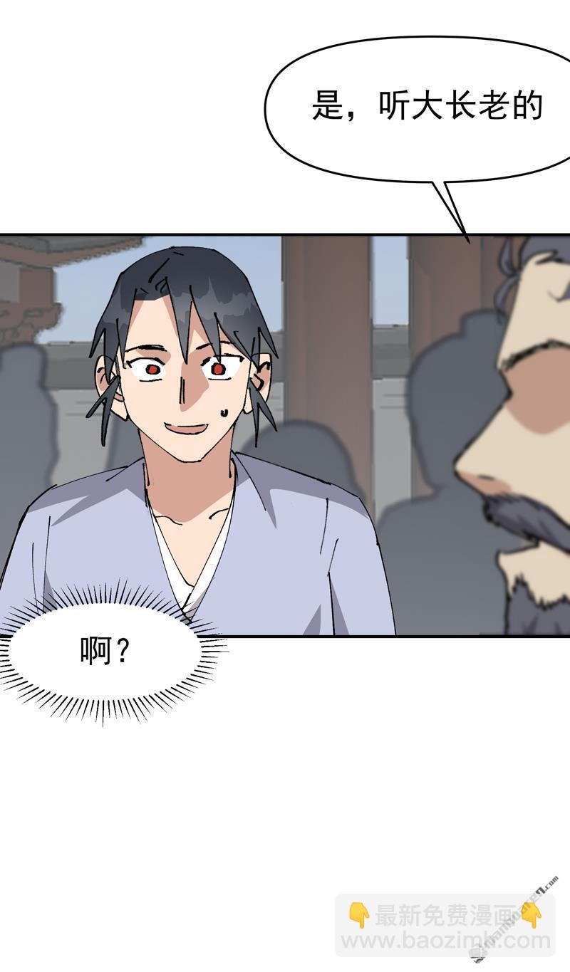 第258回 任务-第267话