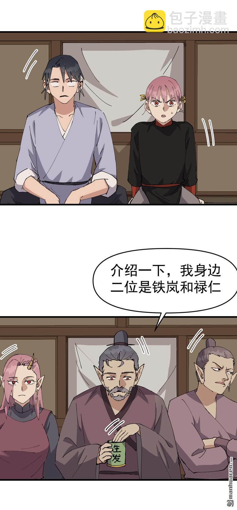 第258回 任务-第267话