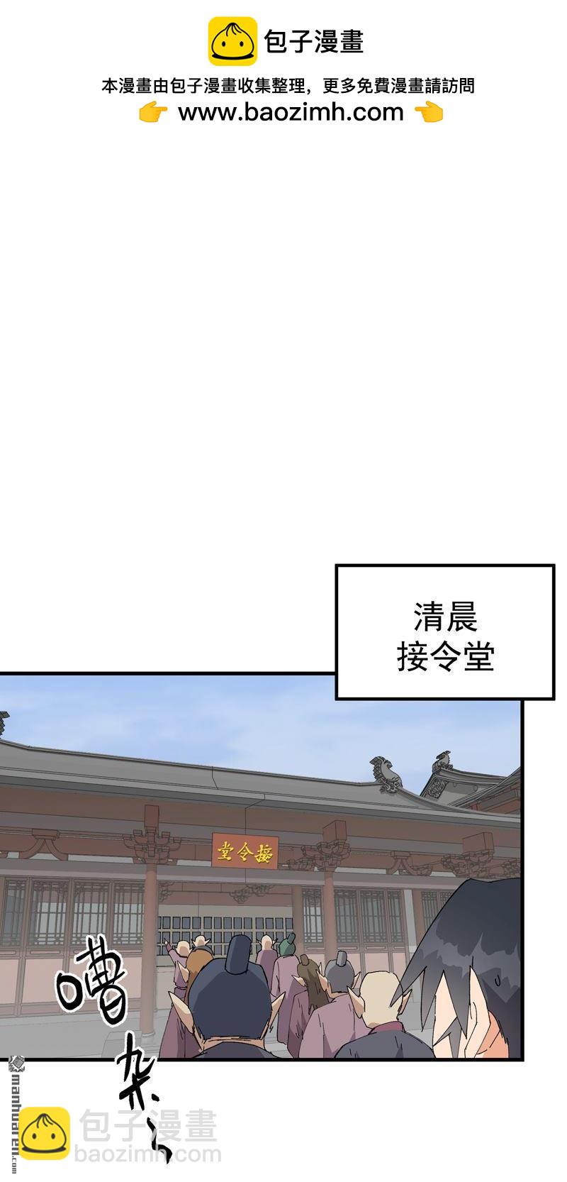 第258回 任务-第267话