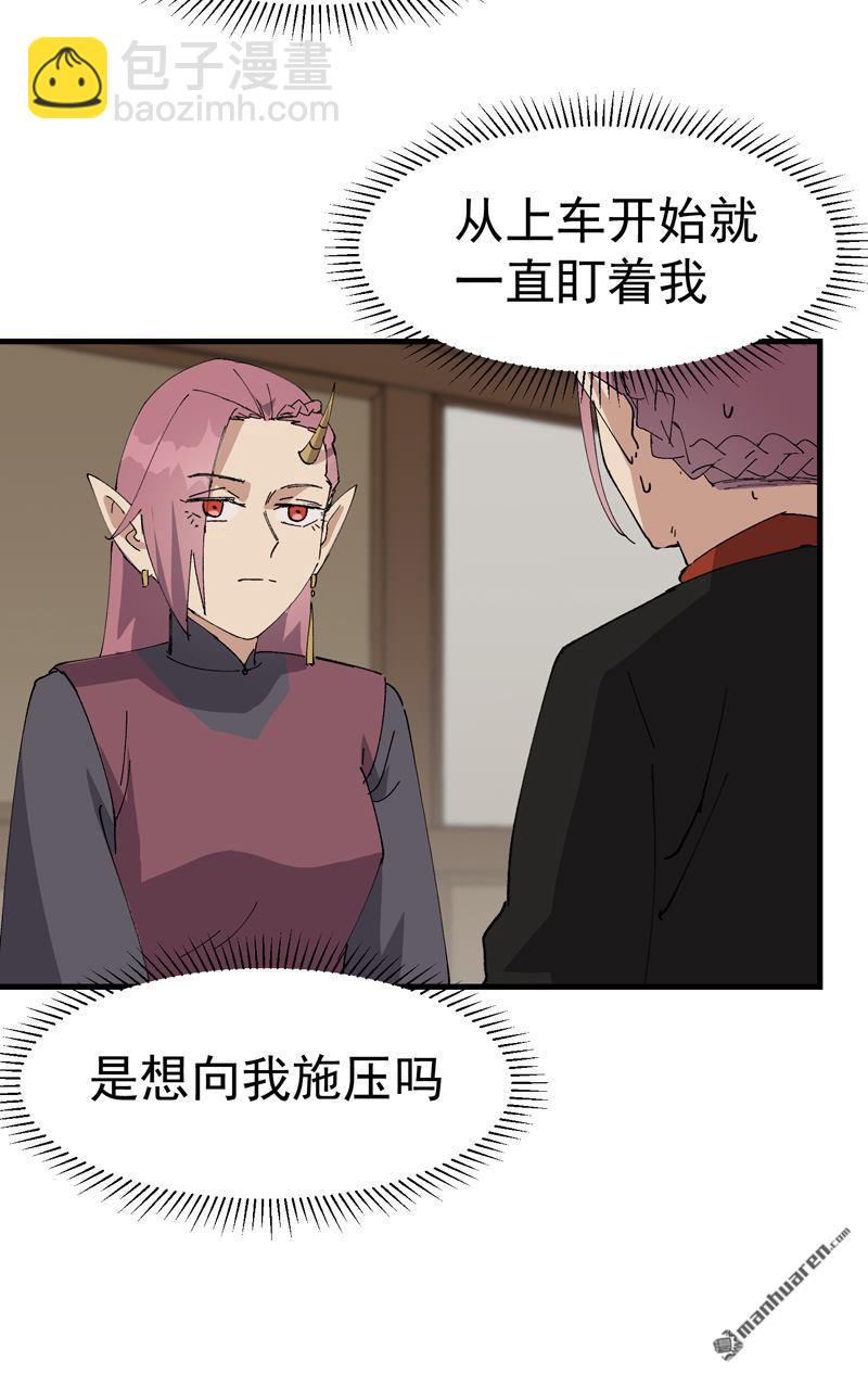 第258回 任务-第267话