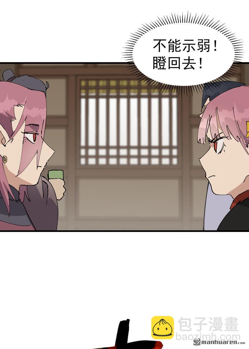 第258回 任务-第267话