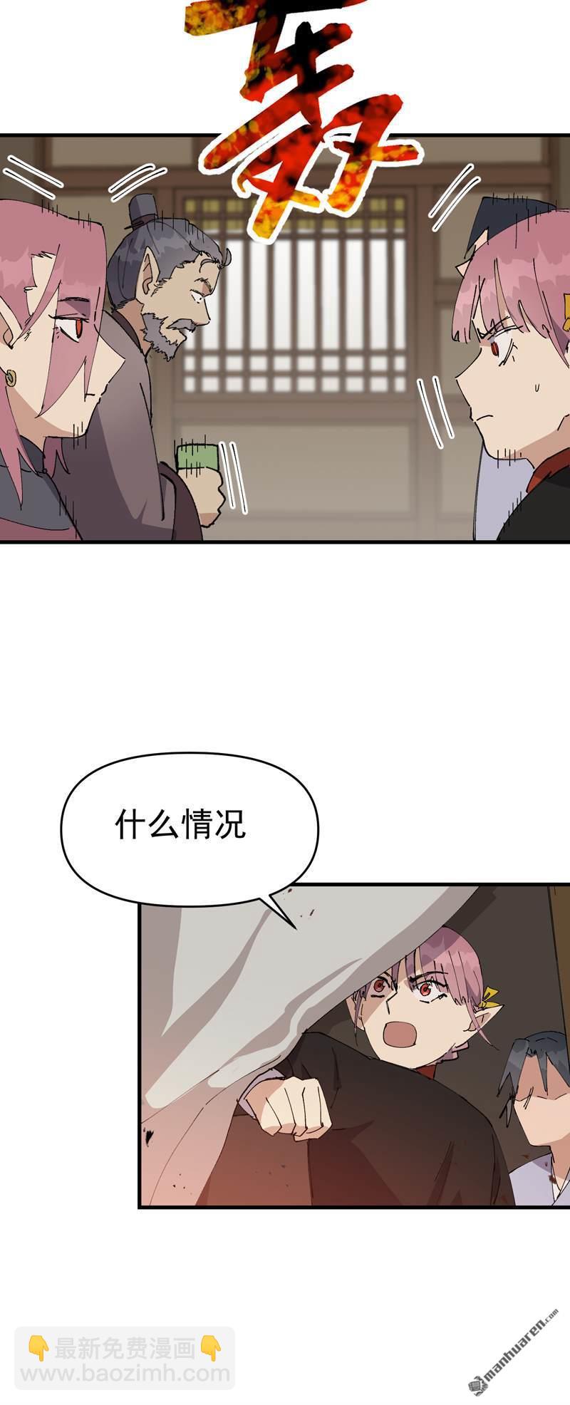 第258回 任务-第267话