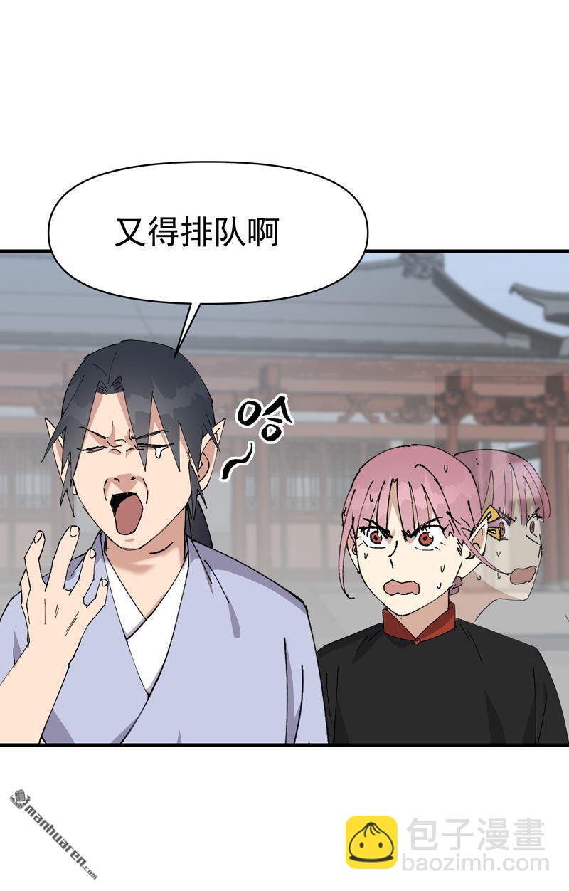 第258回 任务-第267话