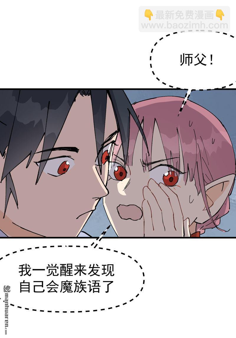 第258回 任务-第267话