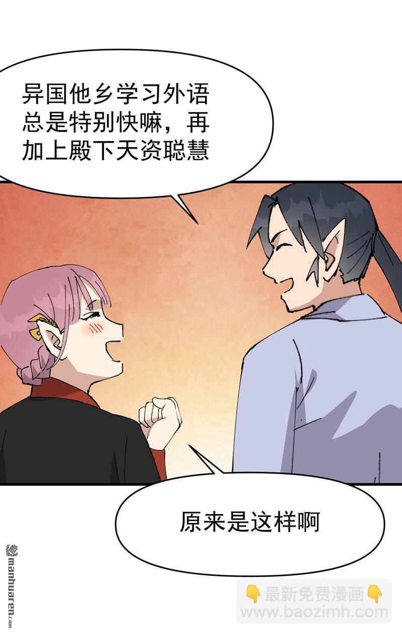 第258回 任务-第267话