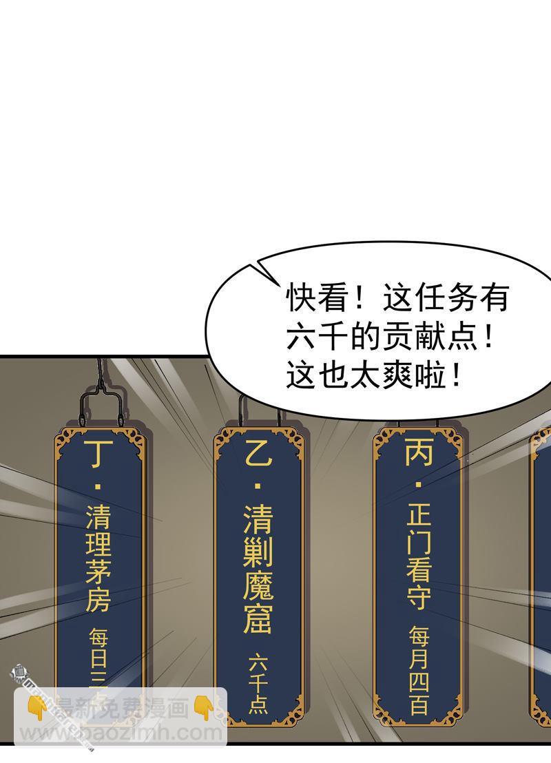 第258回 任务-第267话