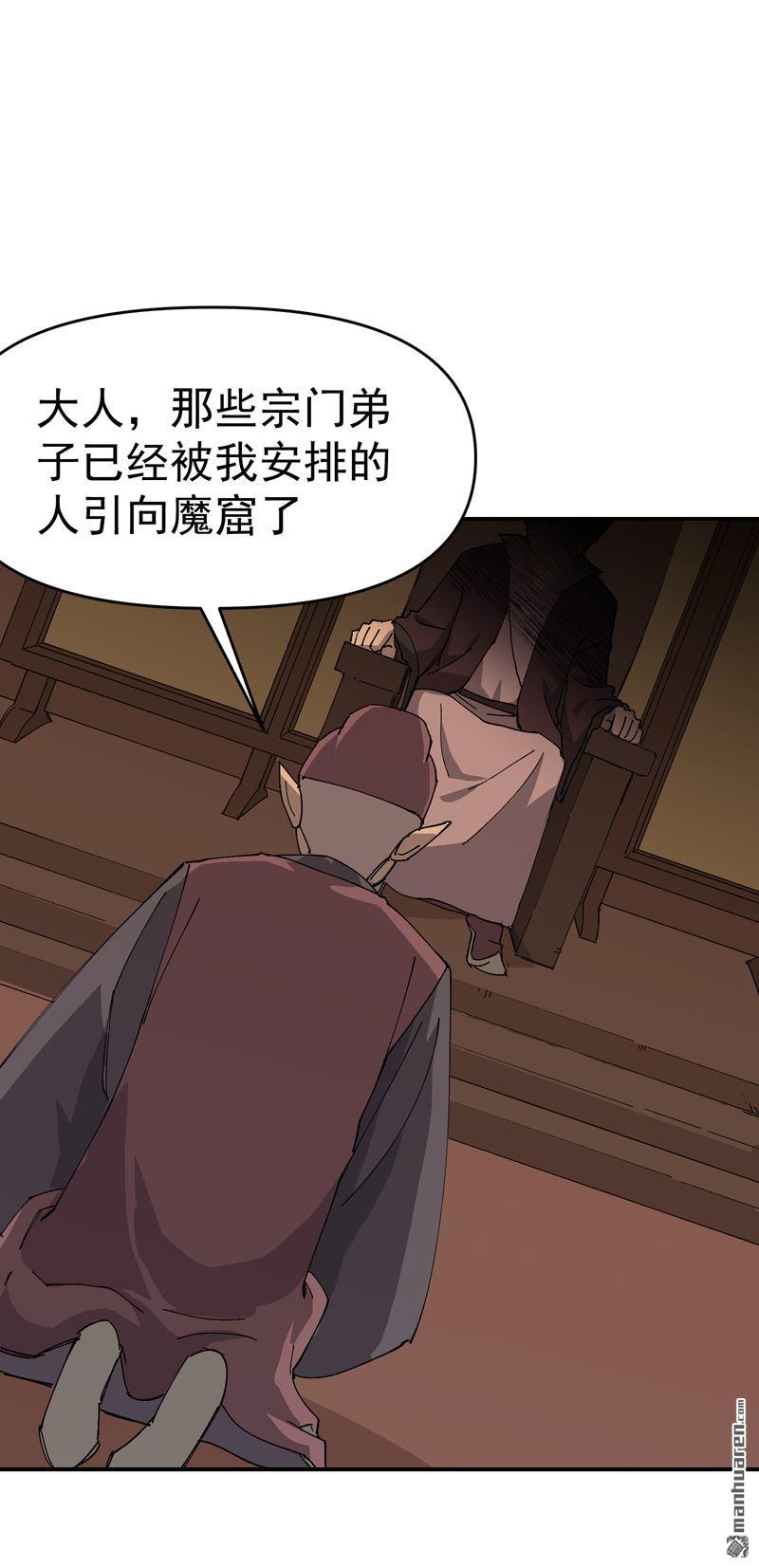 第260回 陷阱-第269话