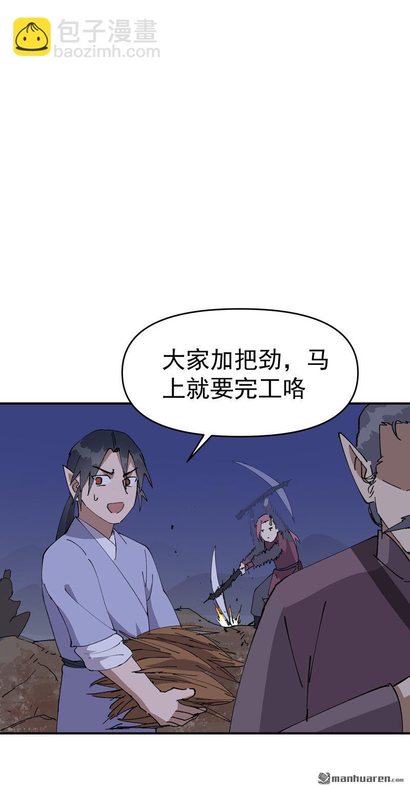 第260回 陷阱-第269话