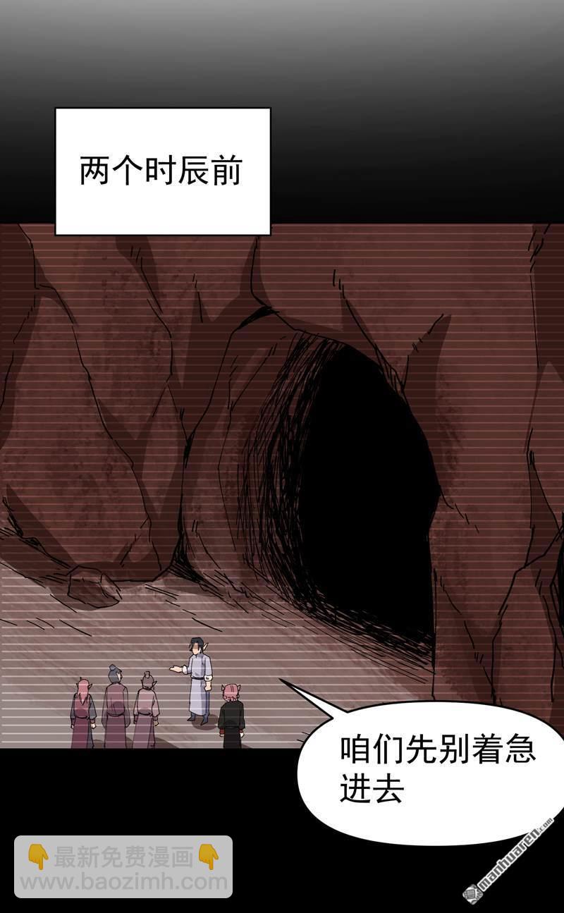 第260回 陷阱-第269话