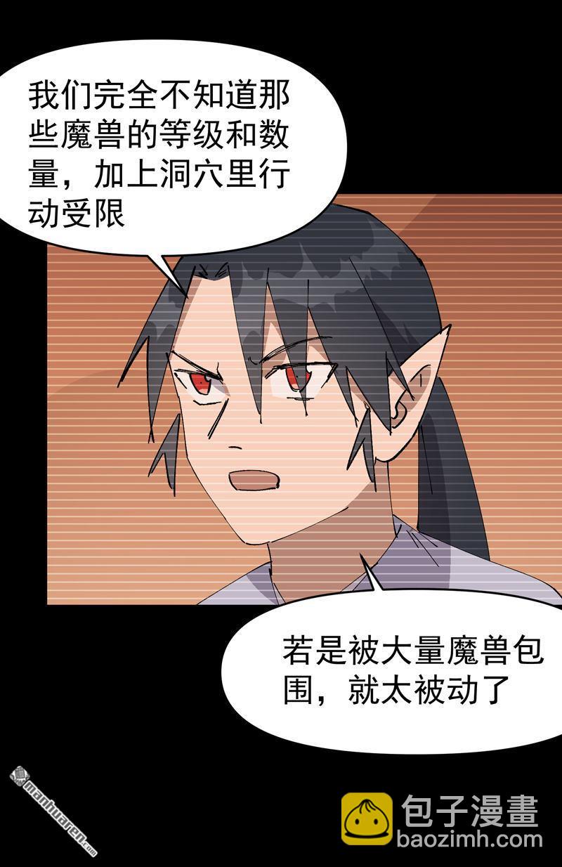 第260回 陷阱-第269话