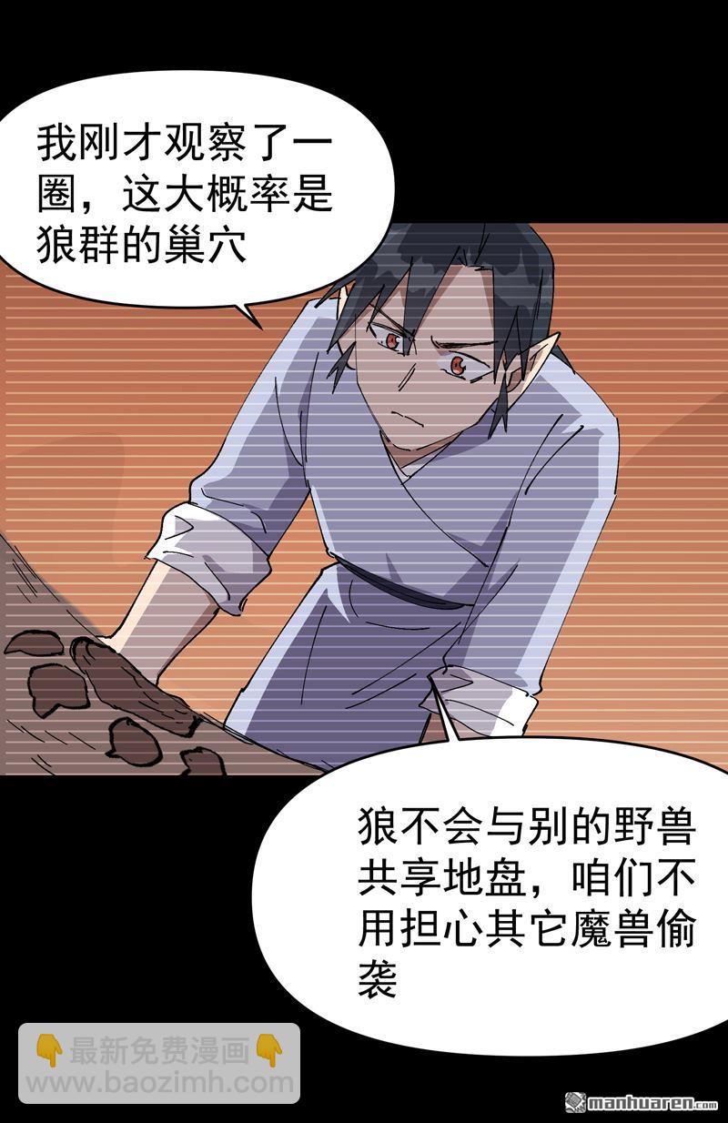 第260回 陷阱-第269话