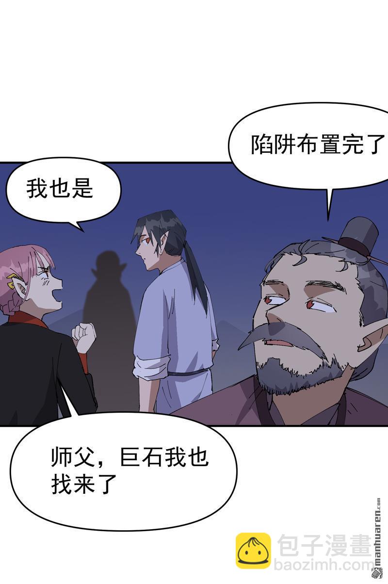 第260回 陷阱-第269话