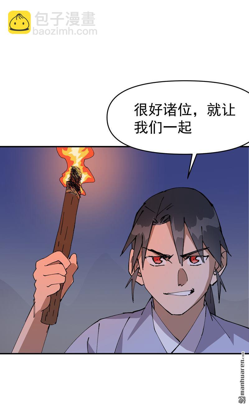 第260回 陷阱-第269话