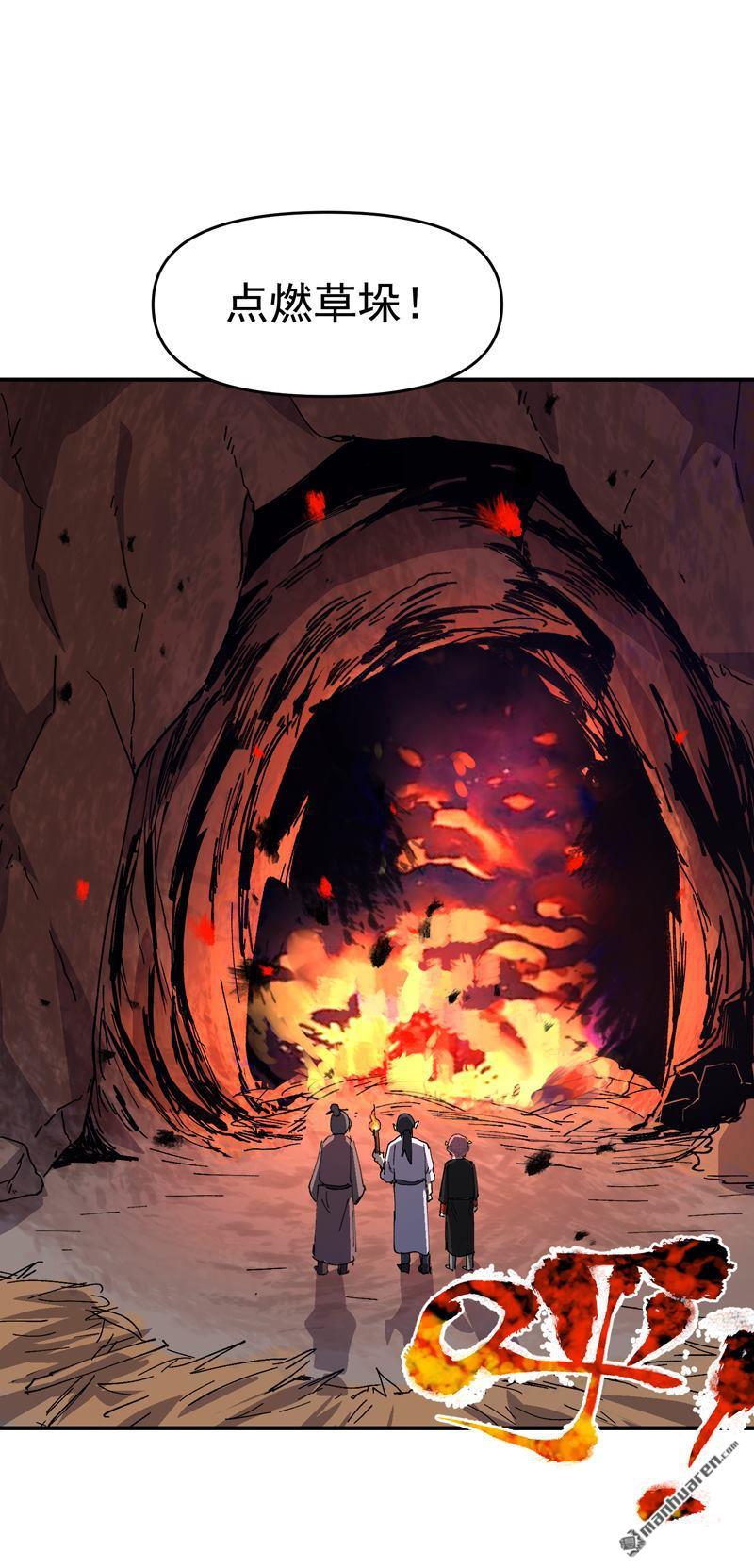 第260回 陷阱-第269话