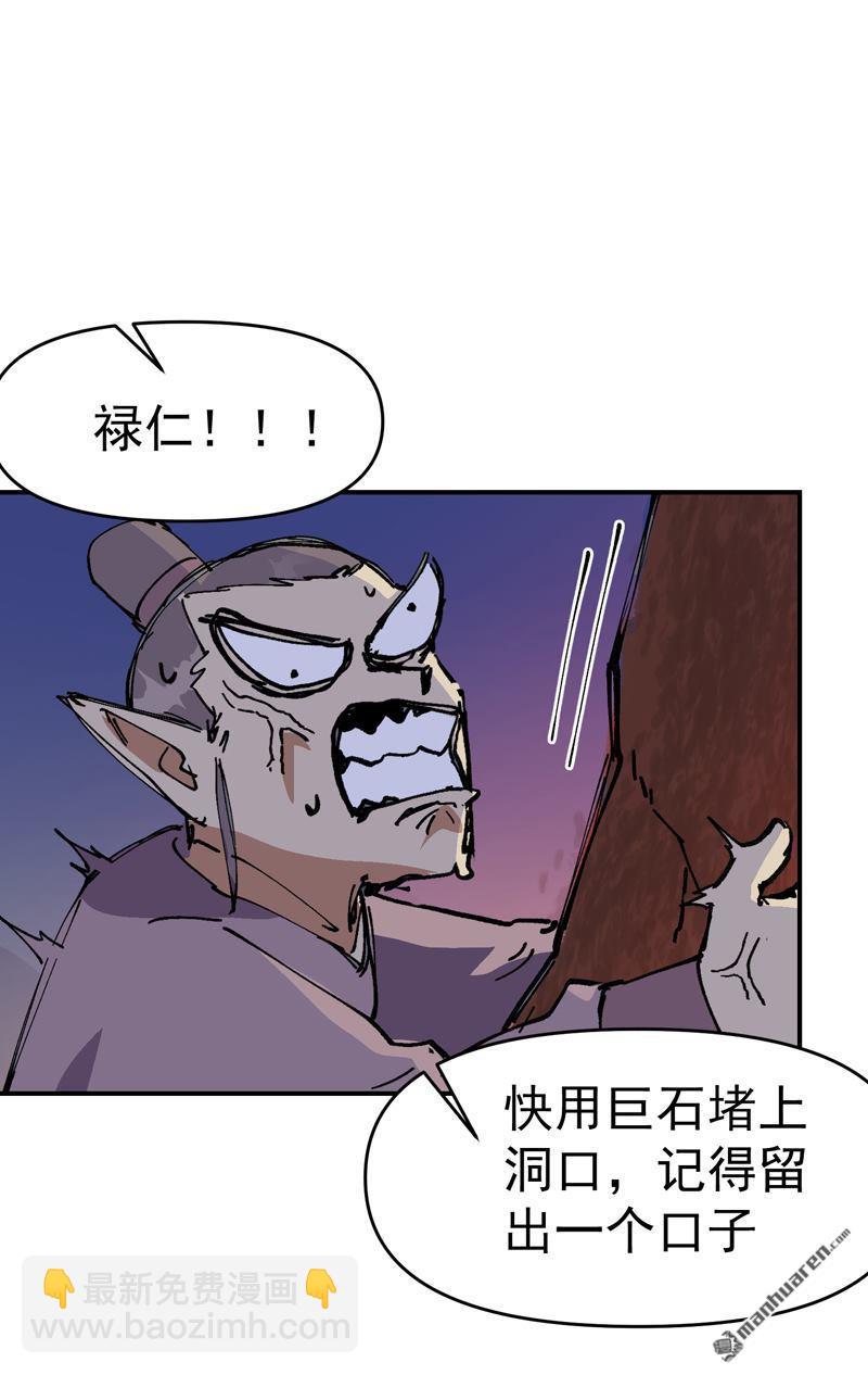 第260回 陷阱-第269话