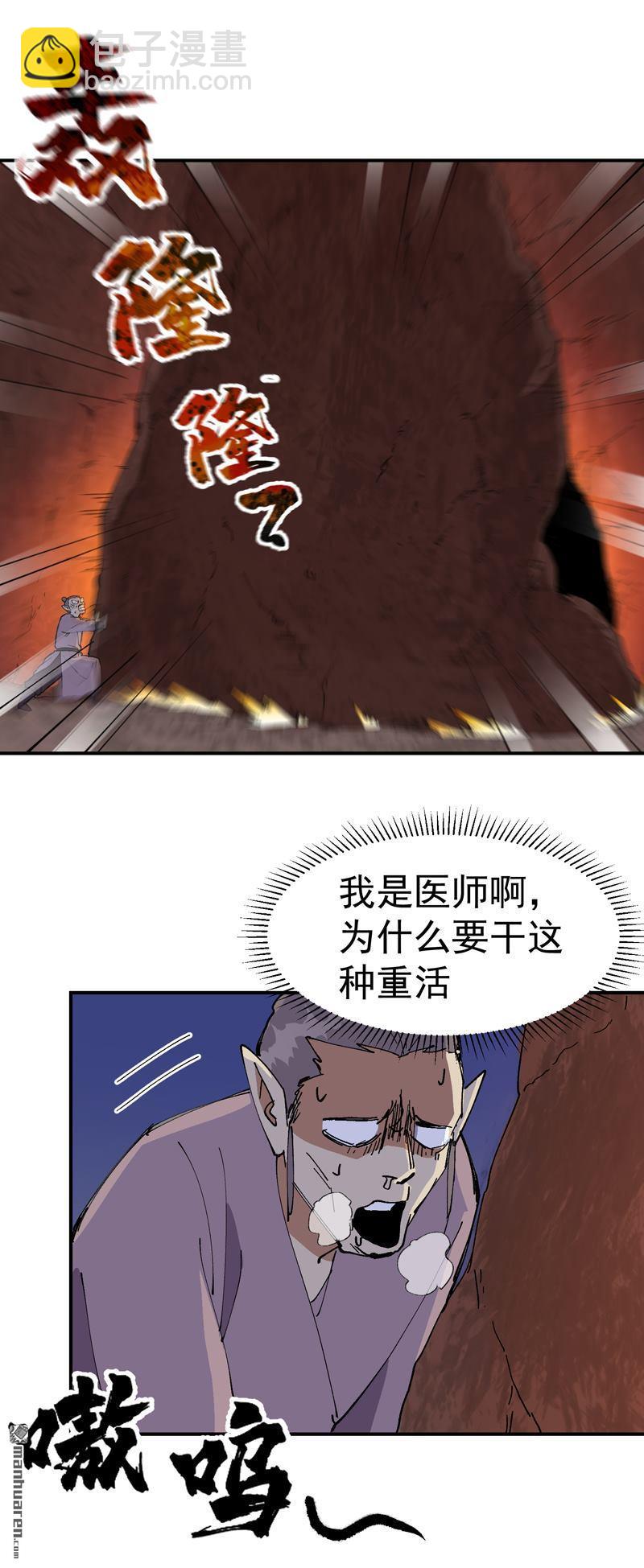 第260回 陷阱-第269话