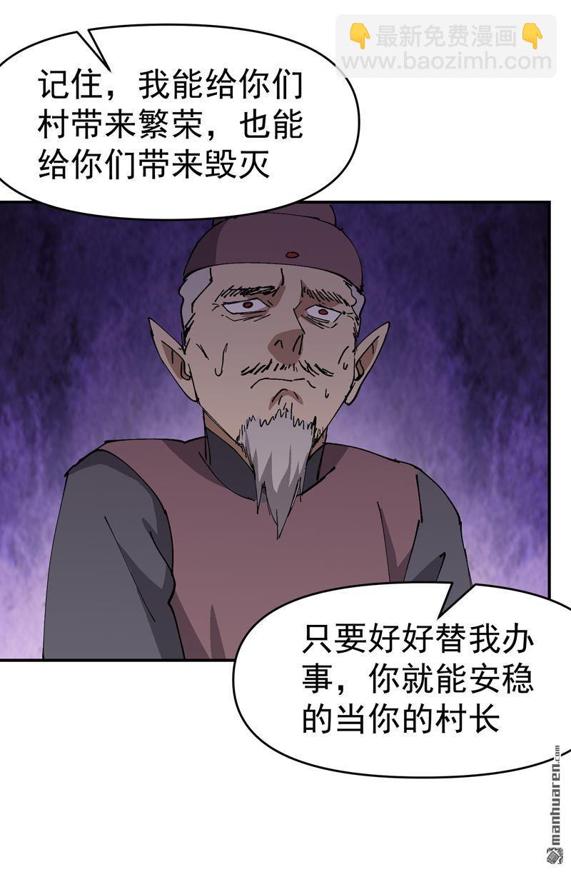 第260回 陷阱-第269话