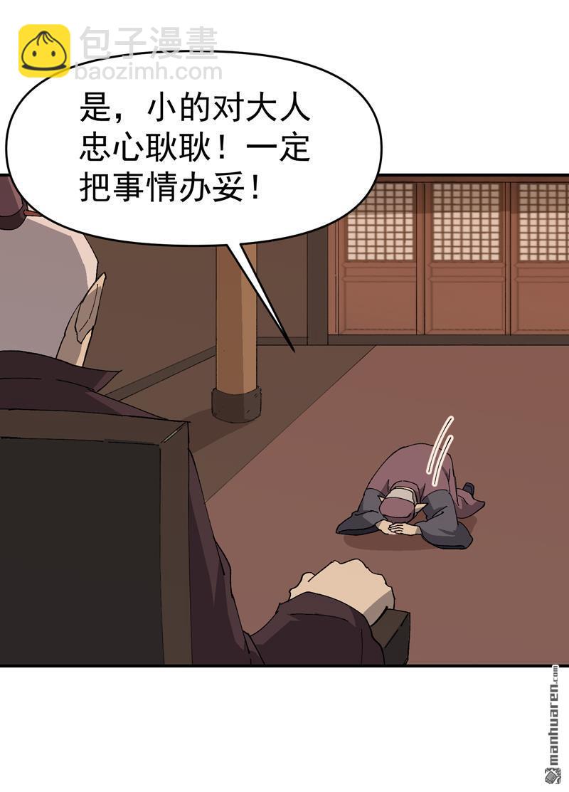 第260回 陷阱-第269话