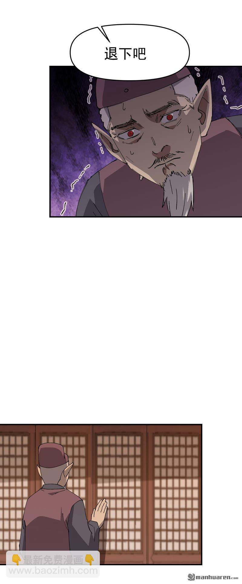 第260回 陷阱-第269话