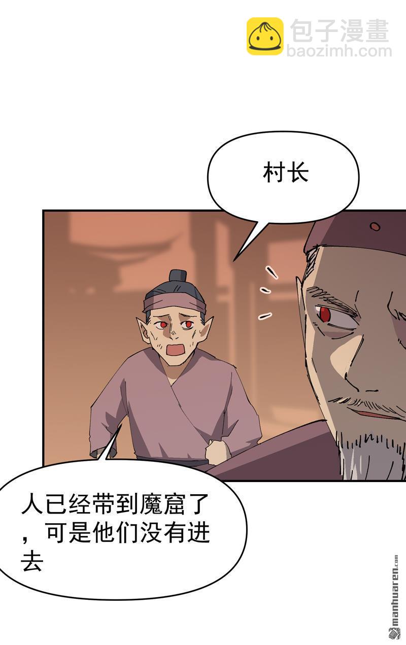 第260回 陷阱-第269话