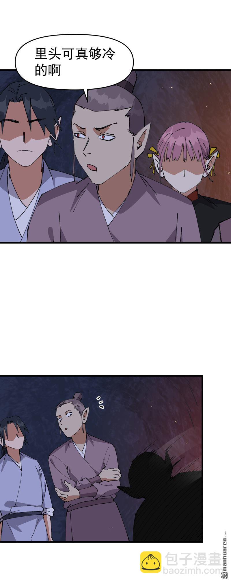 第262回 陷阱3-第271话