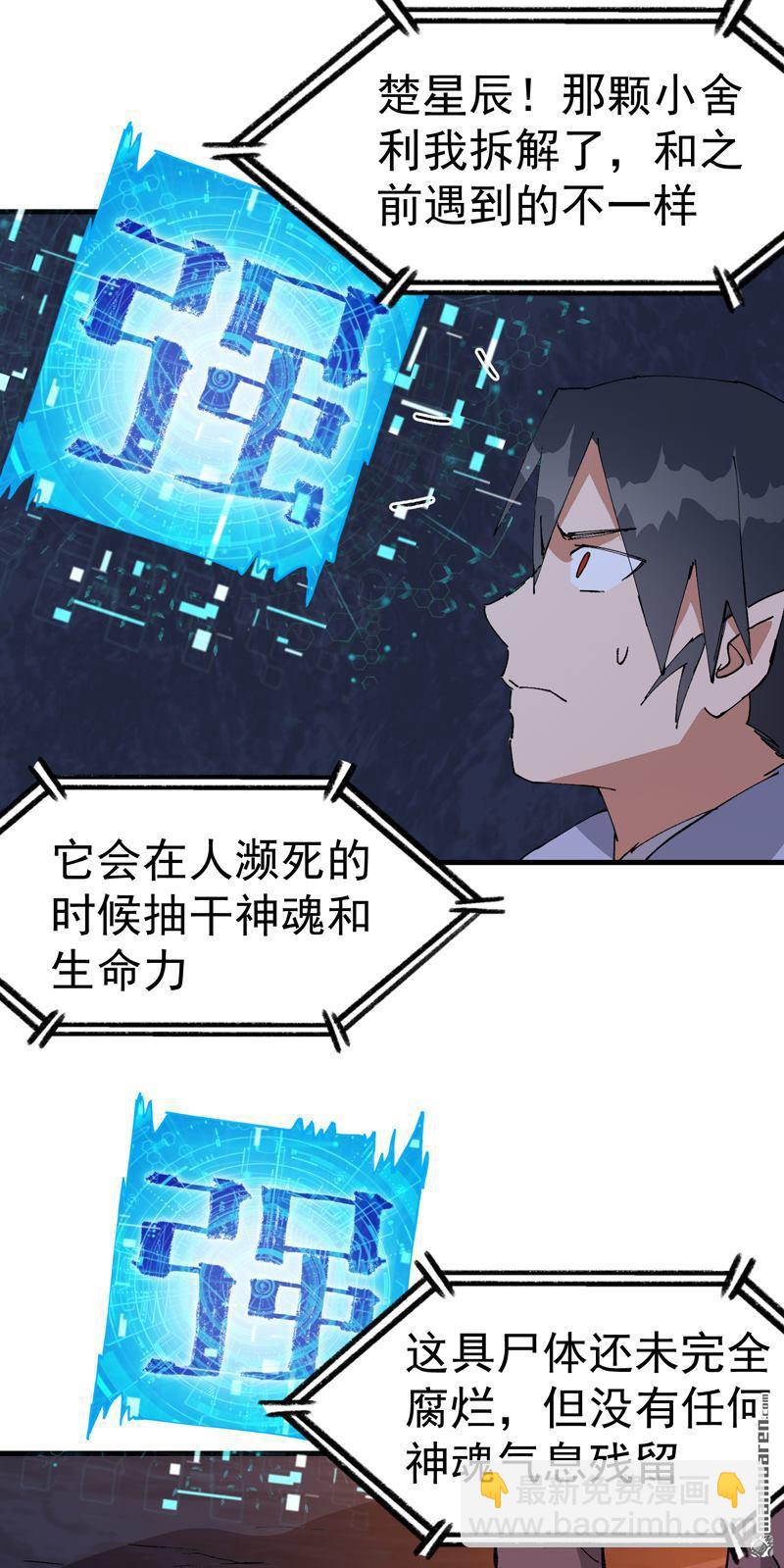 第262回 陷阱3-第271话