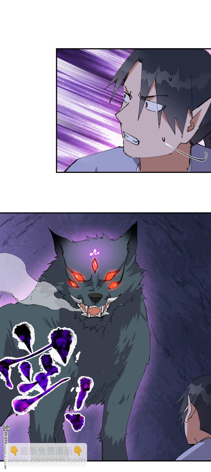 第262回 陷阱3-第271话