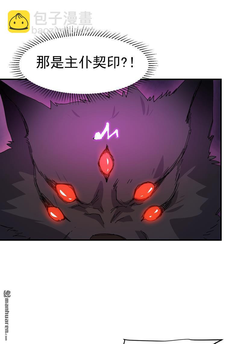 第262回 陷阱3-第271话