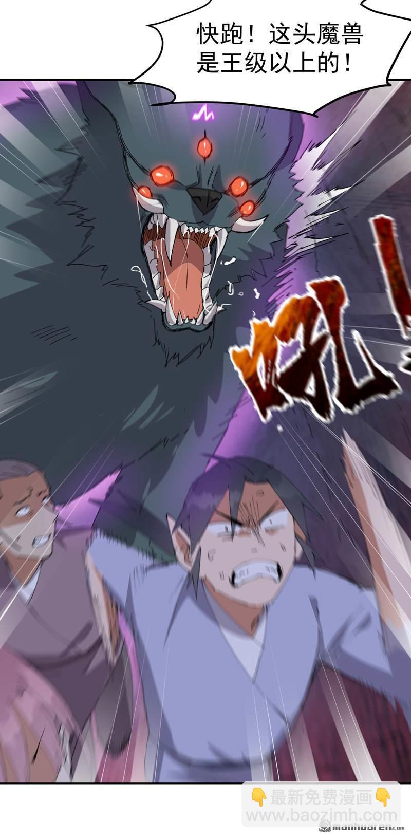 第262回 陷阱3-第271话