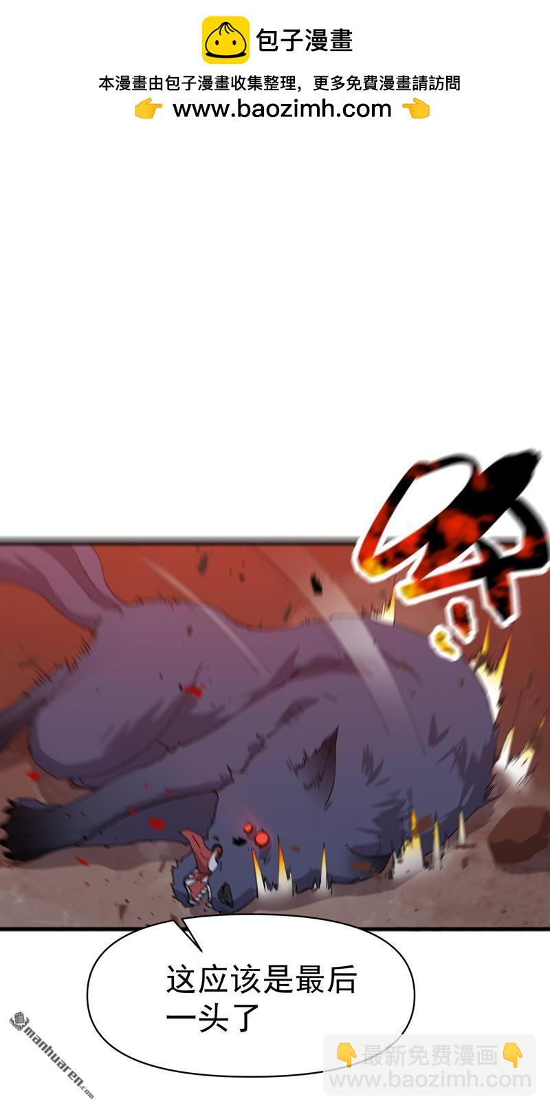 第262回 陷阱3-第271话