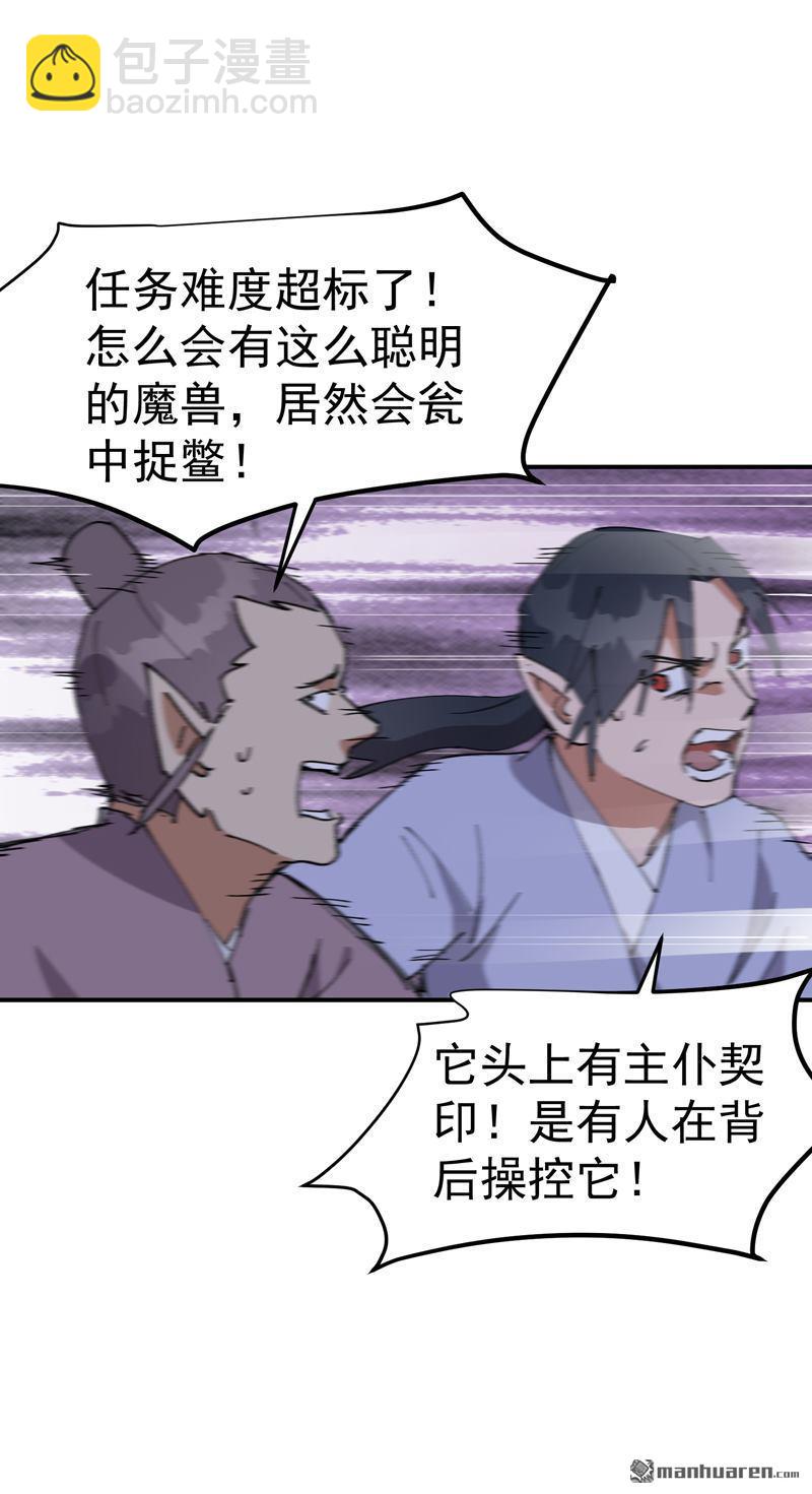 第262回 陷阱3-第271话