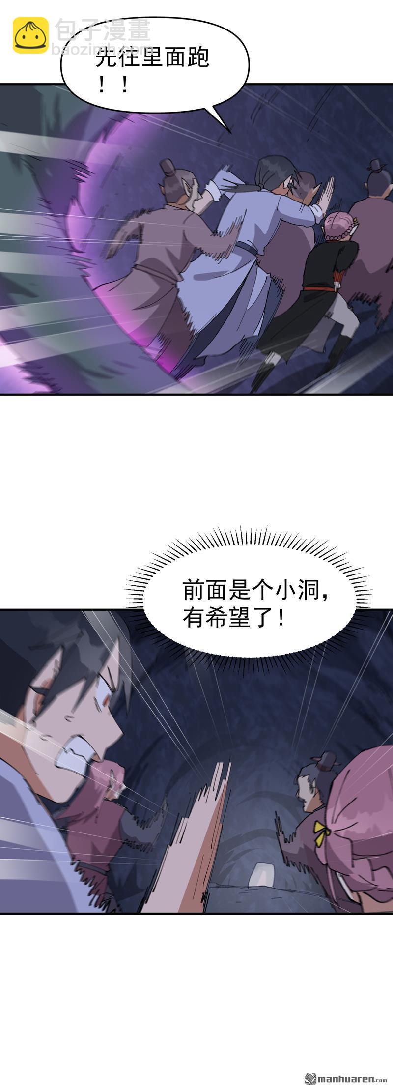 第262回 陷阱3-第271话