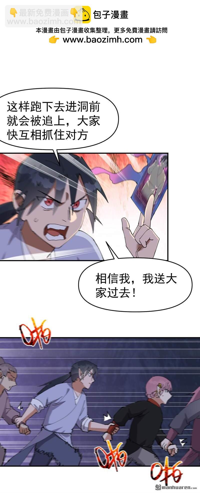 第262回 陷阱3-第271话