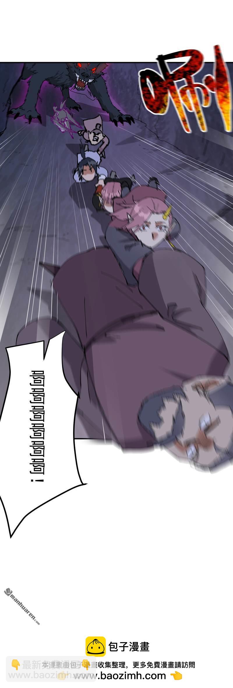 第262回 陷阱3-第271话