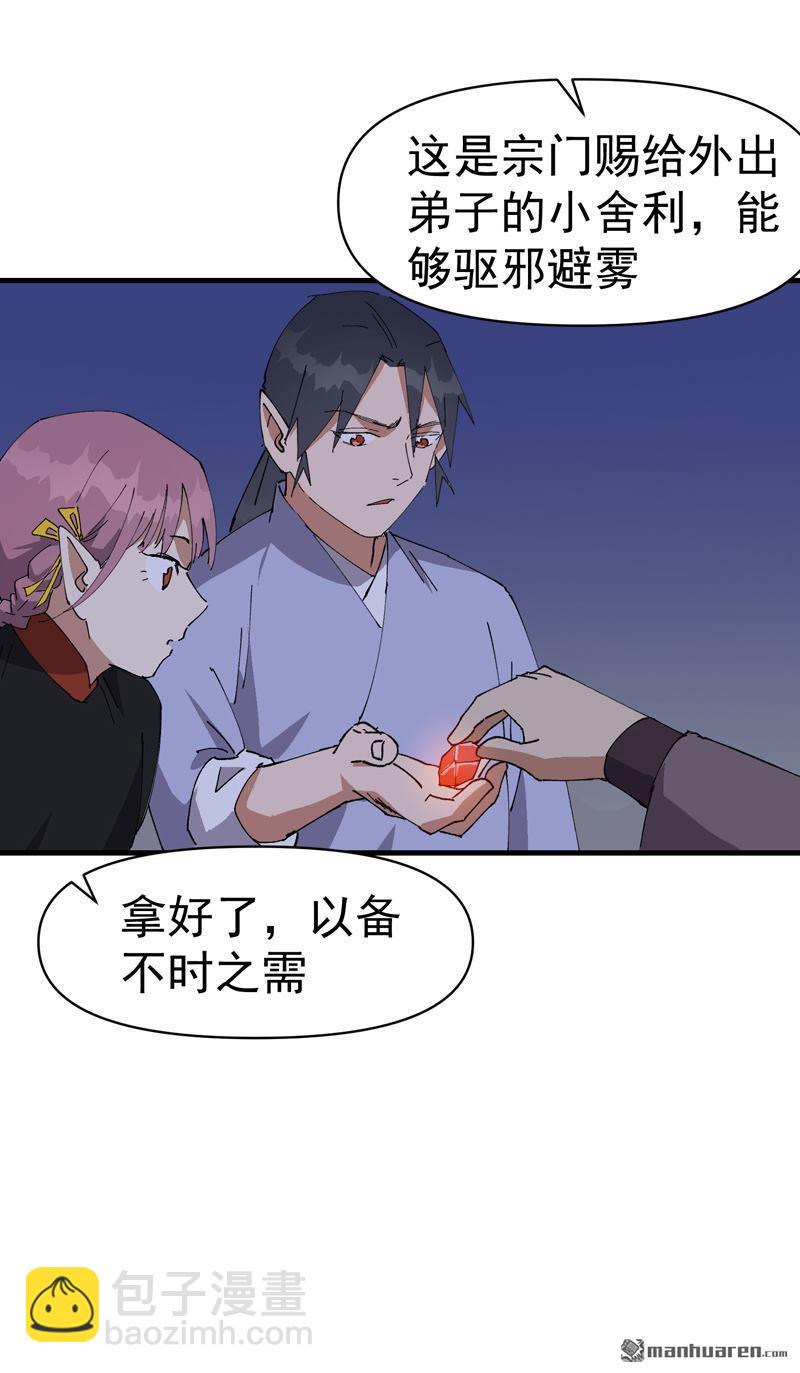 第262回 陷阱3-第271话