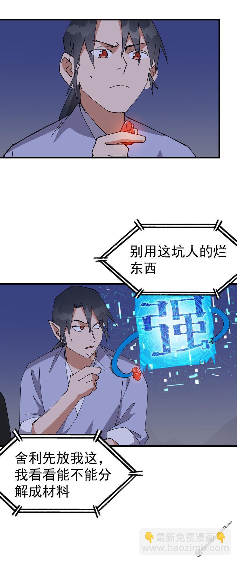 第262回 陷阱3-第271话