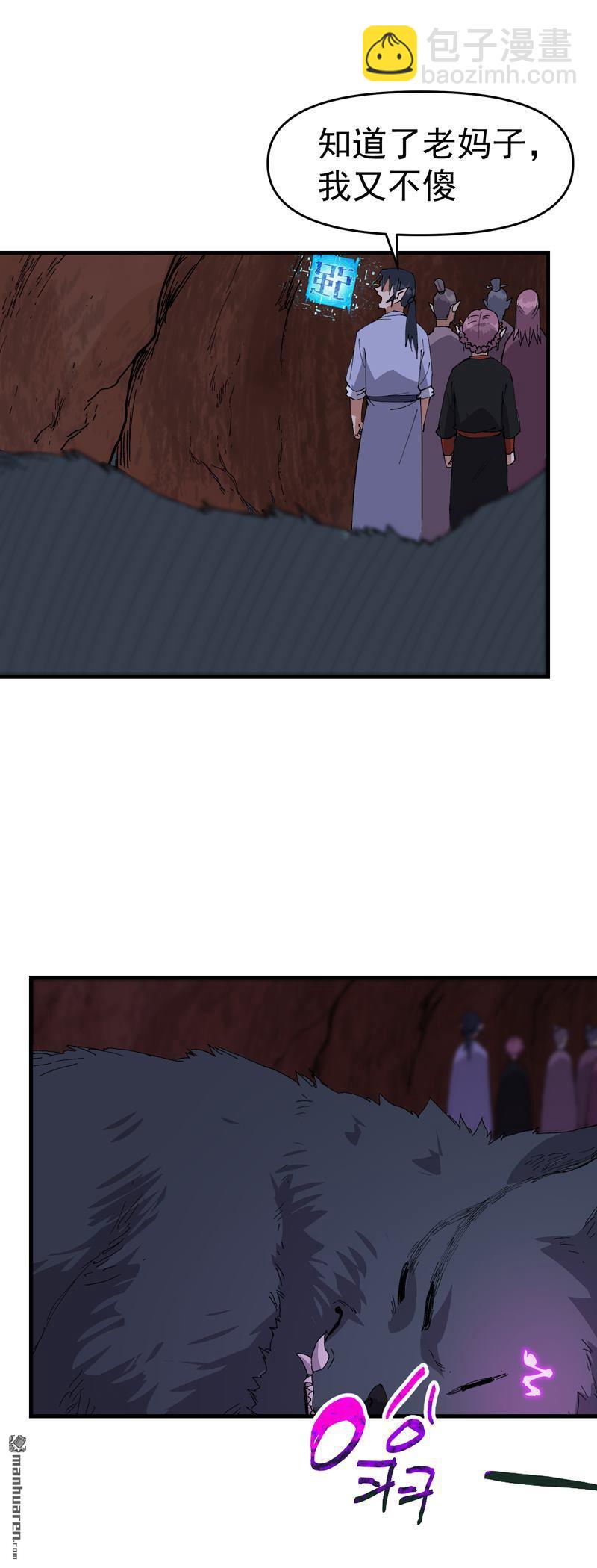 第262回 陷阱3-第271话