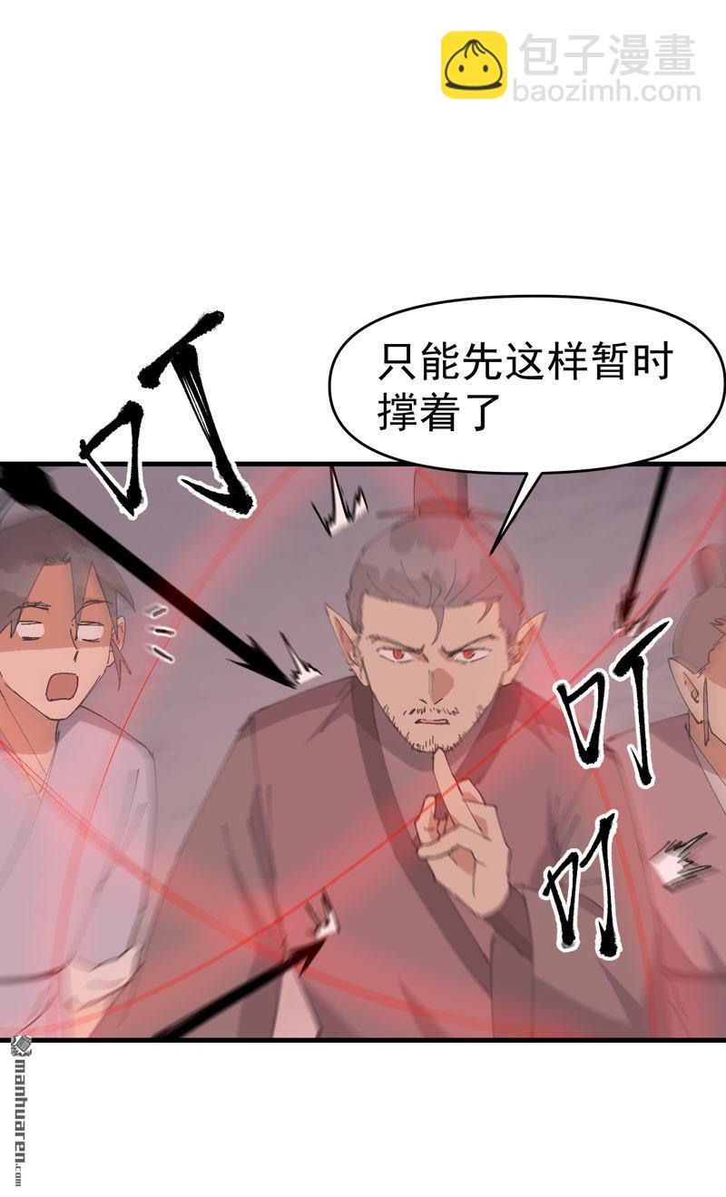 第264回 遗迹2-第273话