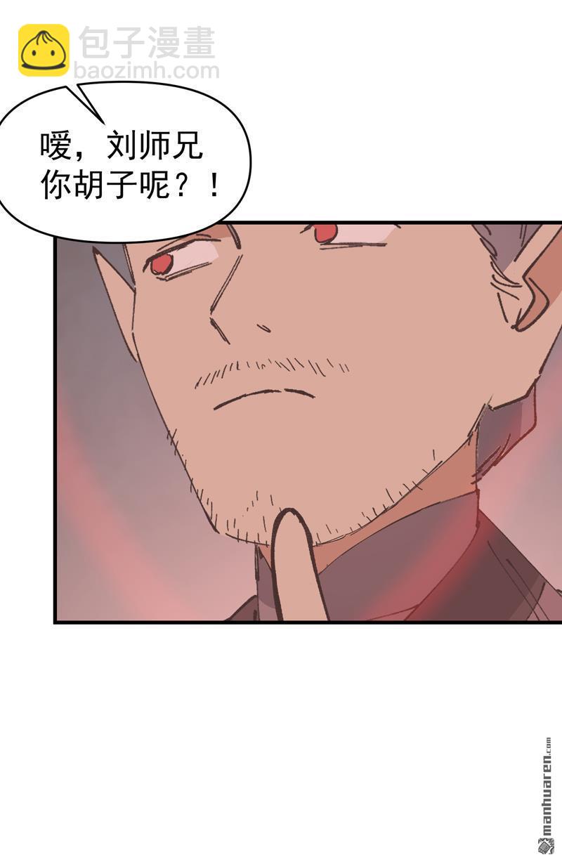 第264回 遗迹2-第273话