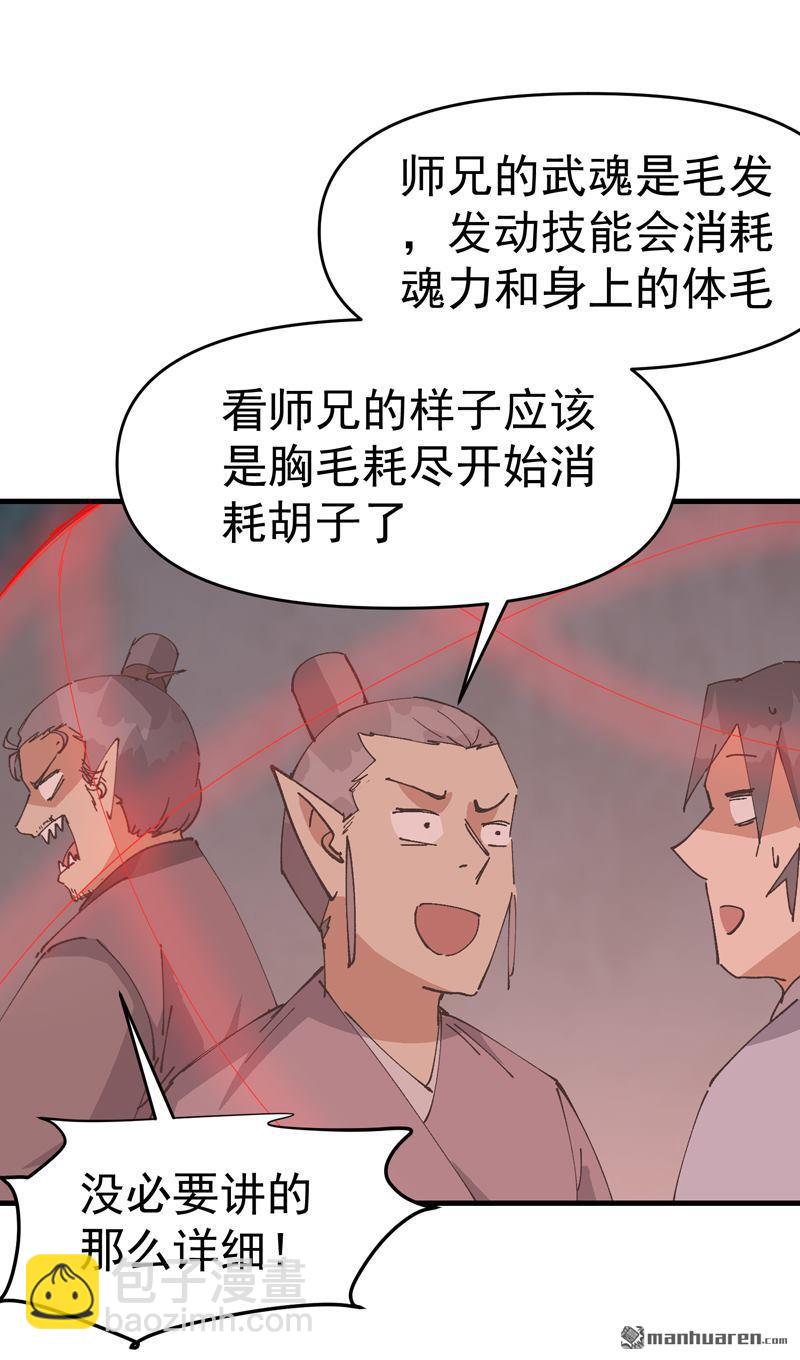 第264回 遗迹2-第273话