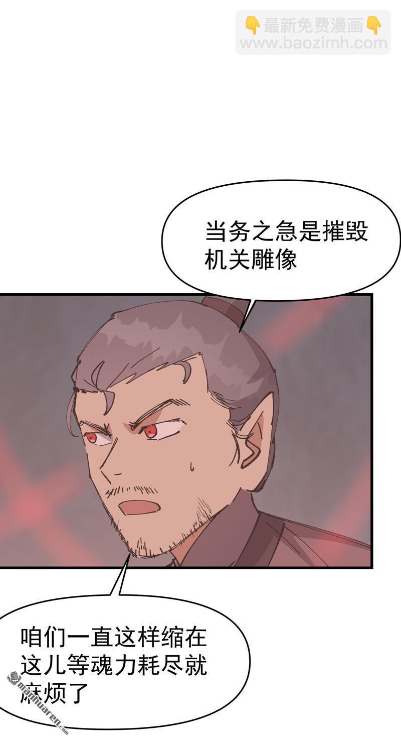 第264回 遗迹2-第273话