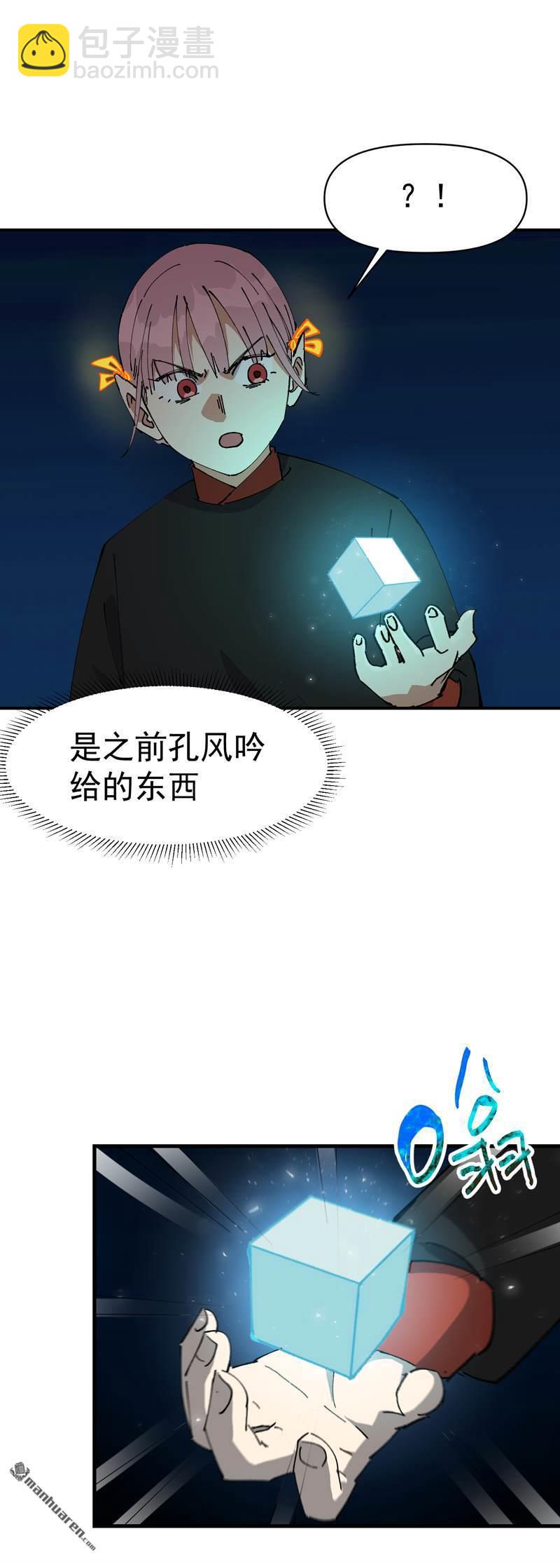 第264回 遗迹2-第273话