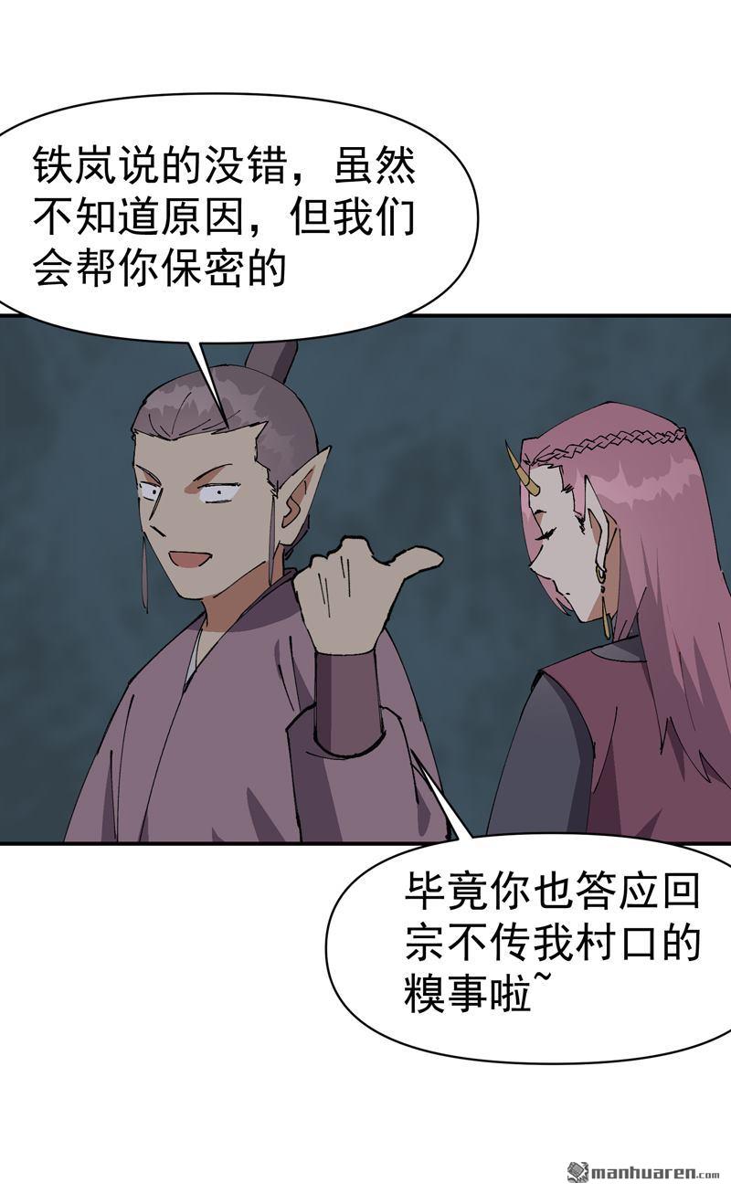 第266回 太奶？-第275话