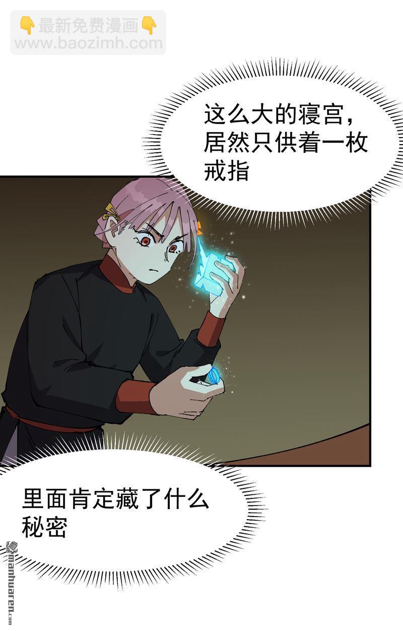 第266回 太奶？-第275话