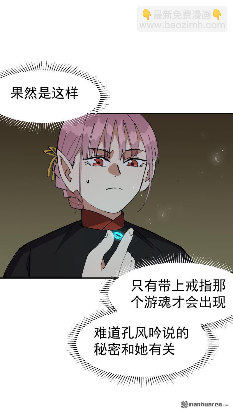 第266回 太奶？-第275话