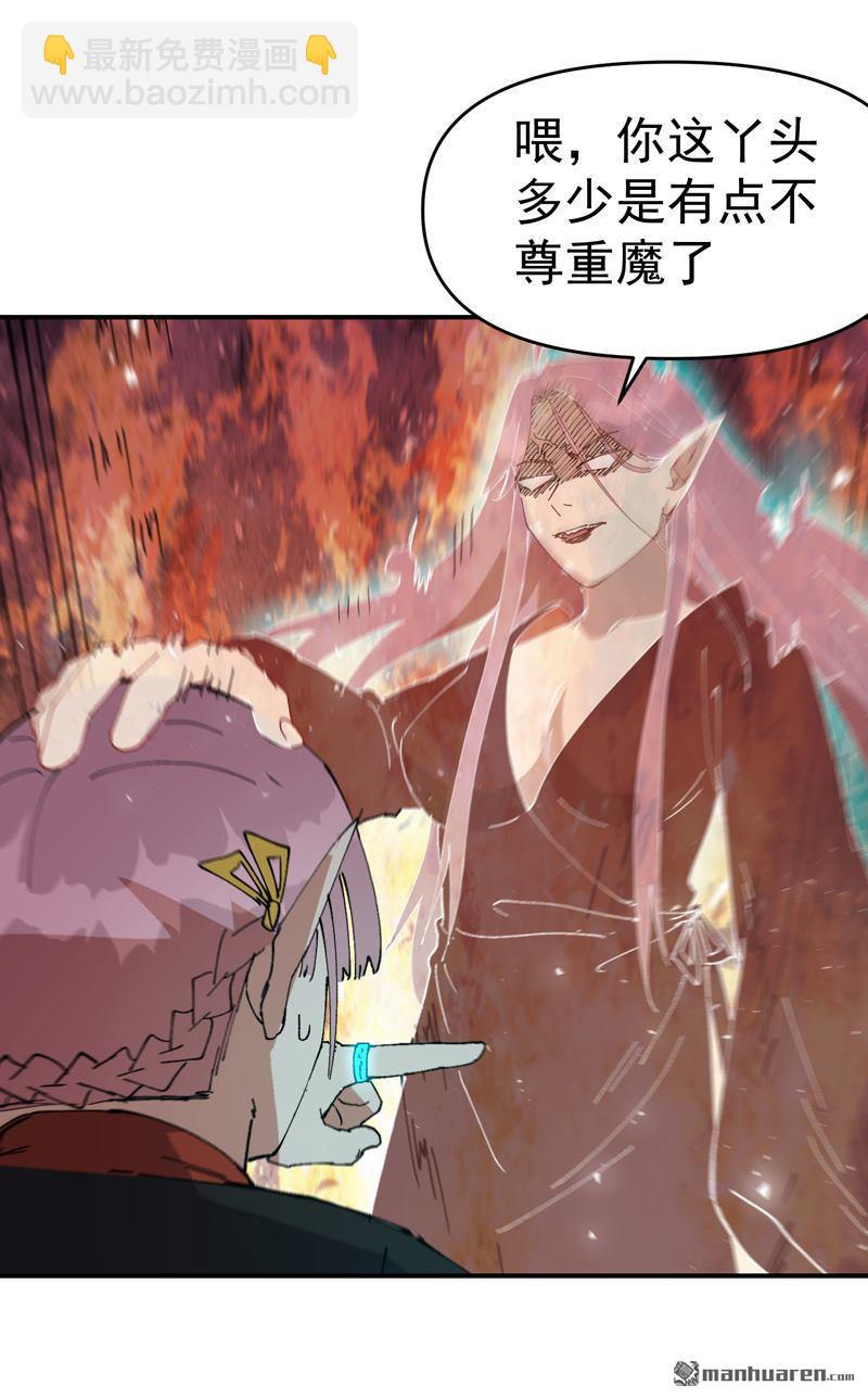 第266回 太奶？-第275话