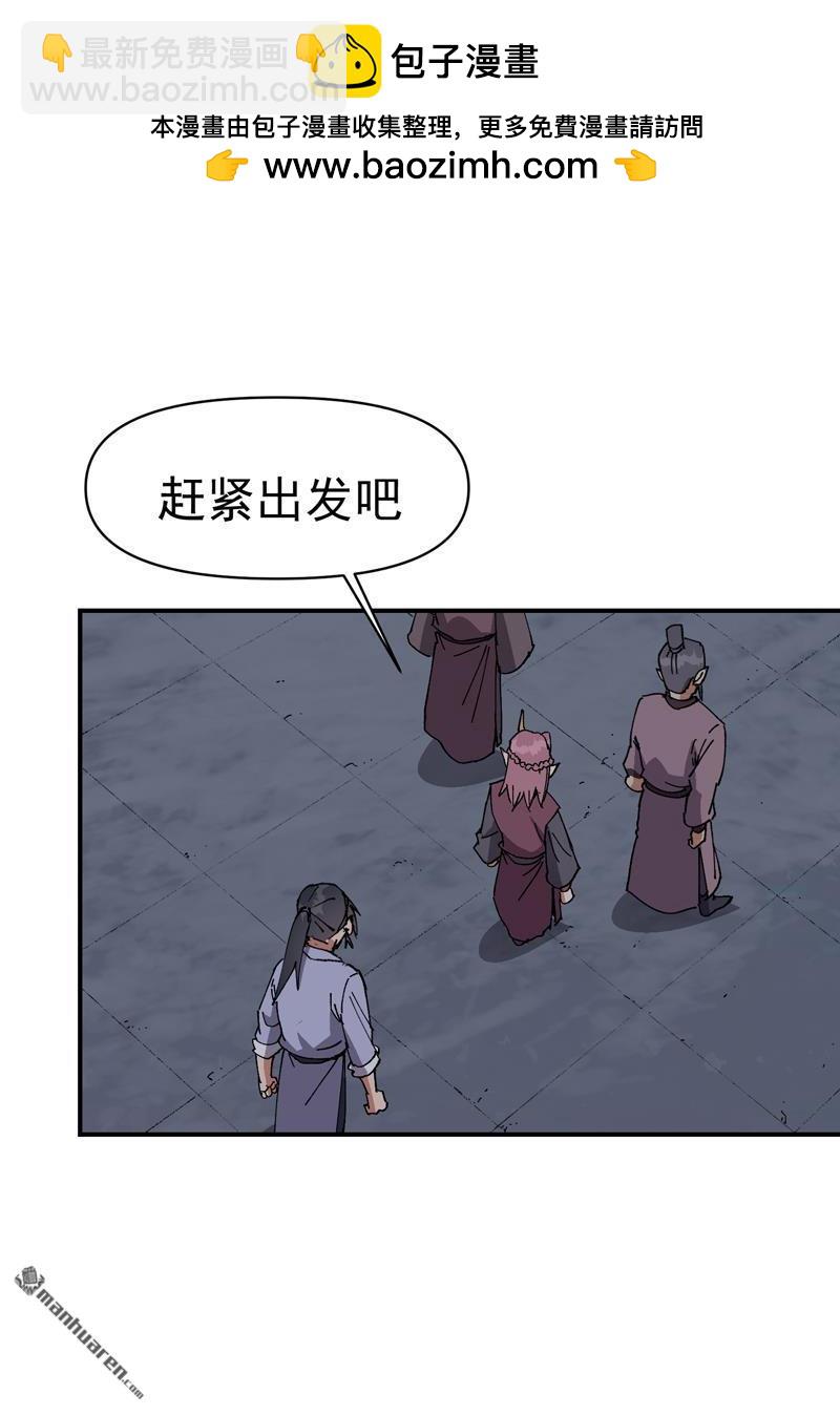 第266回 太奶？-第275话